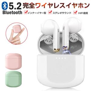 ワイヤレスイヤホン スポーツ 軽量 IP54防水防塵  Bluetooth 5.2 片耳/両耳モード 左右分離型 4時間持続再生 最大240長時間待受【PL保険加入済み製品・安心】