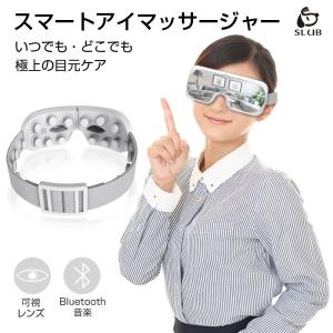 USKI DUAL CURE 目の疲れ グッズ 解消 男性 癒しグッズ プレゼント