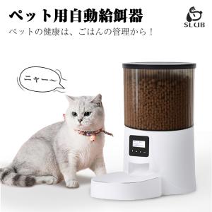 自動給餌器 ペット給餌器 自動餌やり機 オートマチック ペットフィーダー フードディスペンサー  定時定量 留守番対策 乾燥剤入り【PL保険加入済み製品・安心】