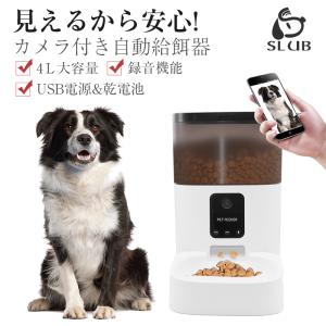 マルカン うさぎの安心 オートフィーダー スマート カメラ付き 自動