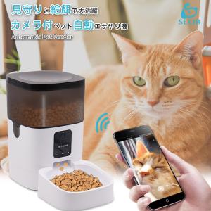 ペット自動給餌器 カメラ付きペット給餌器 スマ...の詳細画像1