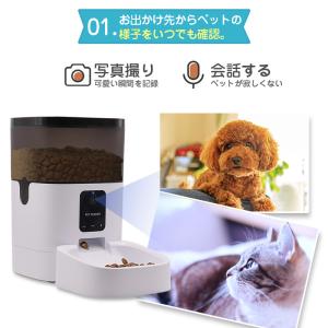 ペット自動給餌器 カメラ付きペット給餌器 スマ...の詳細画像4