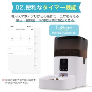 ペット自動給餌器 カメラ付きペット給餌器 スマ...の詳細画像5