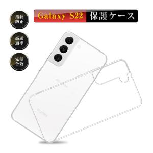 Galaxy S22 カバー ケース ハードケース 白 ホワイト ギャラクシーS22