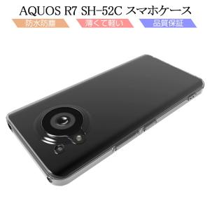 AQUOS R7 SH-52C スマホケース AQUOS R7 A202SH　スマホカバー 携帯電話ケース 衝撃吸収 擦り傷防止 TPU 指紋防止 高透過率 防水防塵 疎油 黄変防止｜slub-shop