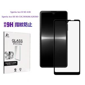 Xperia Ace II SO-41B フィルム 保護フィルム ガラスフィルム 強化