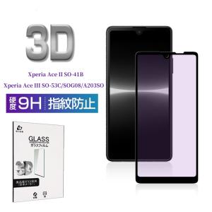 Xperia Ace III SO-53C so53c SOG08 AceIII フィルム ガラスフィルム