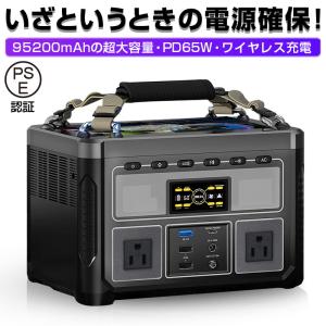 ポータブル電源 73500mAH/231WH 防災 停電 対策 いざという時の電源確保 リチウムイオン電池 SLUB 大容量パワーバンク シガーソケット ギフト プレゼント