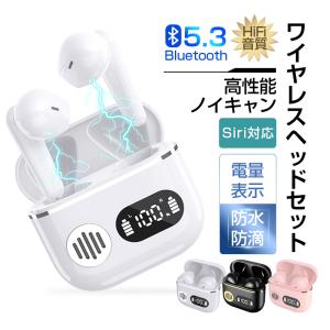 完全ワイヤレスイヤホン Bluetooth5.3 TWSヘッドセット インナーイヤー型 ENCマイク ノイキャン HiFi高音質 ハイレゾ 両耳 片耳【PL保険加入済み製品・安心】