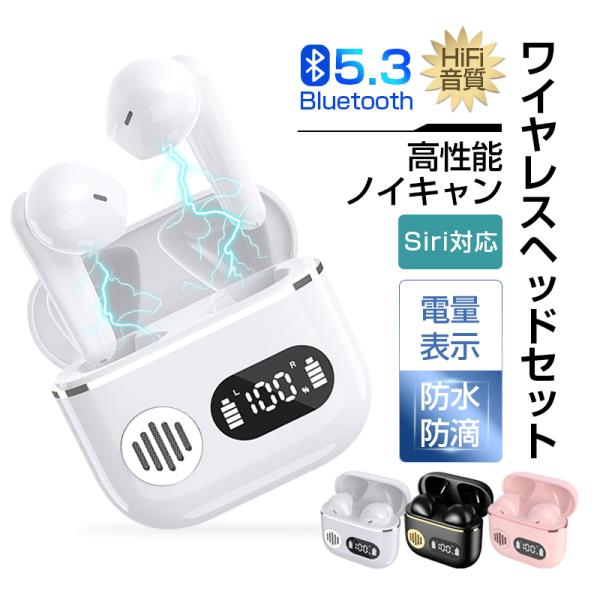 完全ワイヤレスイヤホン Bluetooth5.3 TWSヘッドセット インナーイヤー型 ENCマイク...