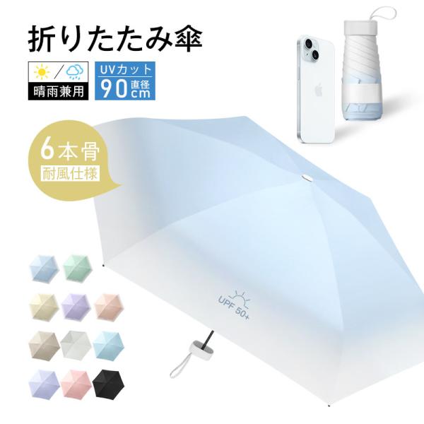 折りたたみ傘 晴雨兼用 メンズ レディース 男女兼用 六段折り式 耐風仕様 収納・携帯便利 豪雨や強...