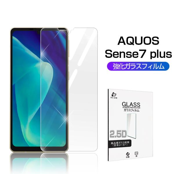 AQUOS Sense7 plus 強化ガラス保護フィルム Softbank A208SH 液晶画面...