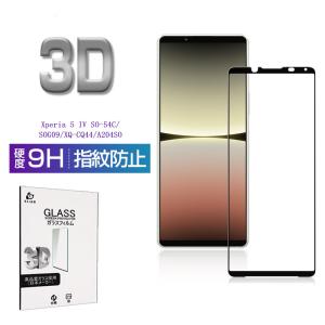 Xperia 5 IV 強化ガラス保護フィルム SO-54C / SOG09 / XQ-CQ44 / A204SO 用 液晶画面保護フィルム エクスペリア 貼り付け簡単 気泡なし 9H硬度 割れ防止