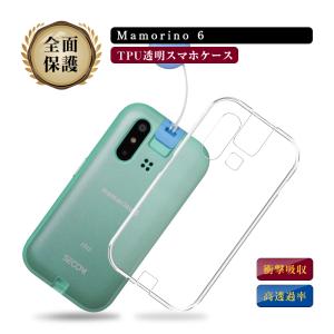 mamorino6 マモリーノ6 ケース ソフト クリアケース ソフトケース