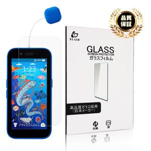 キッズフォン3 強化ガラス保護フィルム Softbank キッズフォン