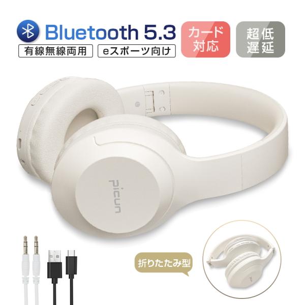 ワイヤレスイヤホン ヘッドホン Bluetooth5.3 超低遅延 wireless ヘッドセット ...