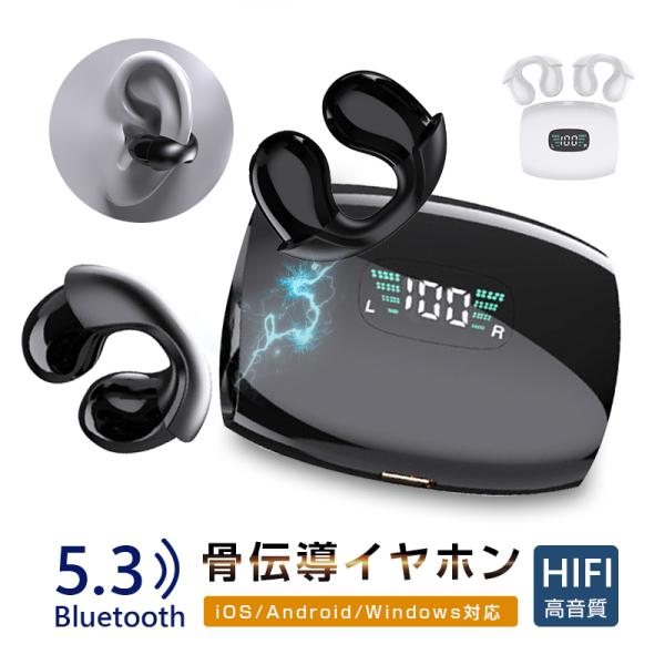 骨伝導イヤホン Bluetooth5.3 完全ワイヤレスイヤホン イヤーカフ型 ヘッドセット 耳を塞...