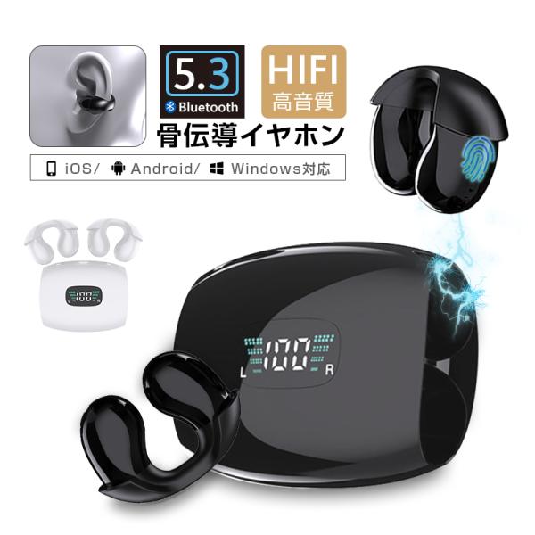 骨伝導イヤホン Bluetooth5.3 片耳/両耳 iOS/Android/Windows適用 T...