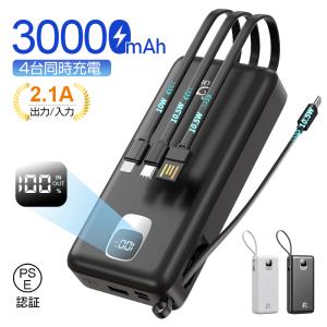 モバイルバッテリー 30000mAh デジタル残電量表示 携帯電話充電 安定出力 安全保護機能搭載 出張 旅行 地震 緊急用 PSE認証済み 90日保証付き 日本語取扱説明書｜slub-shop