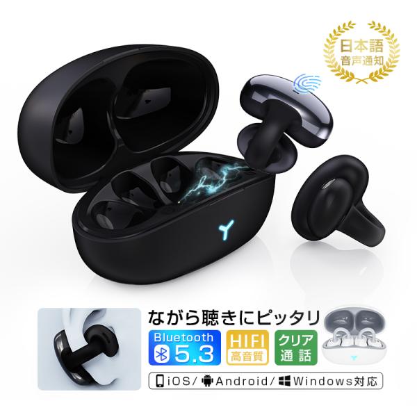 骨伝導イヤホン ワイヤレスイヤホン Bluetooth 5.3 イヤーカフ 挟んで装着 ヘッドセット...
