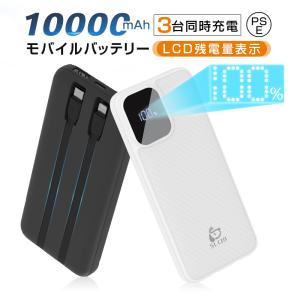 モバイルバッテリー 10000mAh パワーバン...の商品画像