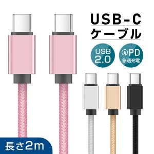 iPhone15ケーブル Type-C to Type-Cケーブル タイプC 2m スマホ充電 充電ケーブル USB PD対応 急速充電 最大60W(20V/3A) 超高速 USB-Cケーブル