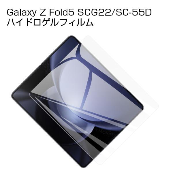 Galaxy Z Fold5 保護シール ハイドロゲルフィルム 液晶保護 Galaxy Z Fold...