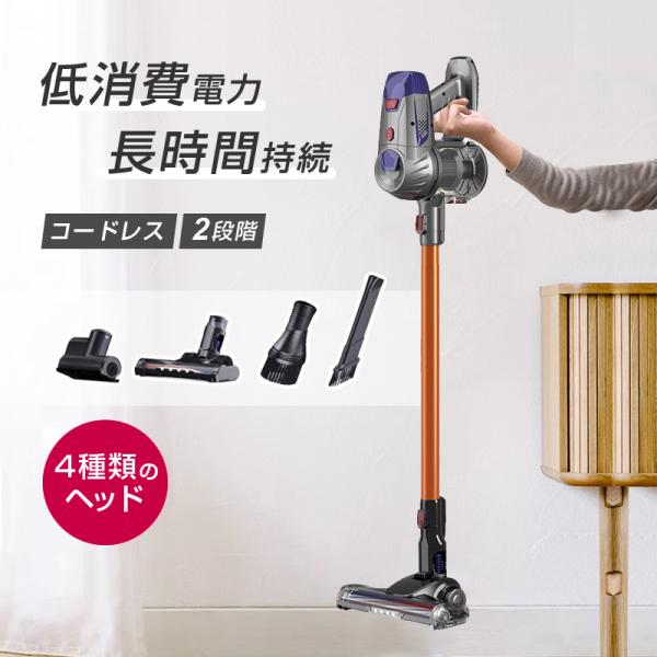 掃除機 コードレス スティック型 11000Pa ハイパワー 軽量 分解対応 4種類ヘッド 角度調節...