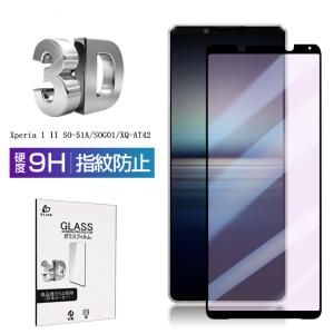 Xperia 1 II 強化ガラス保護フィルム 3D全面保護 SO-51A/SOG01/XQ-AT42