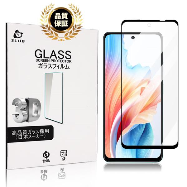 OPPO A79 5G A303OP/CPH2557 強化ガラスフィルム 液晶保護ガラスシール 3D...