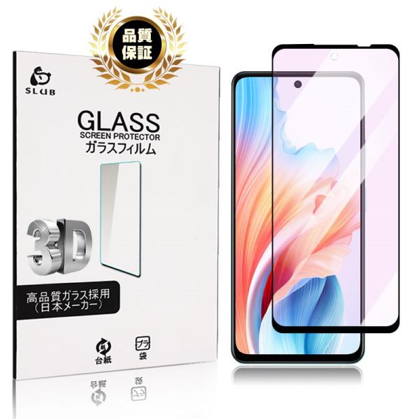 OPPO A79 5G ブルーライトカット仕様 A303OP/CPH2557 強化ガラスフィルム 3...
