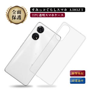 ZTE 「新品 未使用 ] Simフリー あんしんファミリースマホ A303ZT