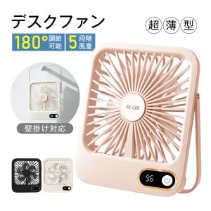 卓上扇風機 充電式 ミニ扇風機 ハンディファン 薄型 オフィスファン 静音強風 おしゃれ 省エネ 低騒音 簡単操作 季節家電 手持ち【PL保険加入済み製品・安心】