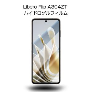 ZTE Libero Flip フィルム TPU 全面保護 リベロ フリップ A304ZT