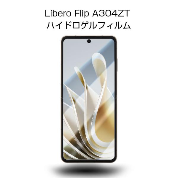Libero Flip A304ZT ハイドロゲルフィルム 液晶保護 折りたたみスマートフォン専用 ...