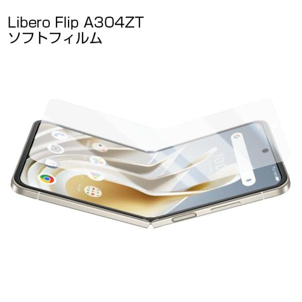 Libero Flip A304ZT ハイドロゲルフィルム ZTE リベロ フリップ 液晶保護 スマ...