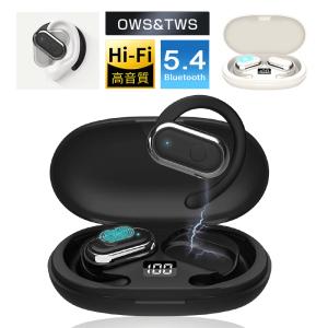 空気伝導イヤホン Bluetooth5.4 TWSヘッドセット 耳を塞がない OWS 周囲の音が聞こえる 音漏れ低減 耳かけ式 角度調節可能 防水【PL保険加入済み製品・安心】