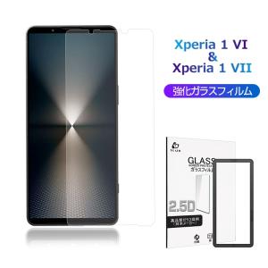 Xperia 1 VI/VII 強化ガラスフィル...の商品画像