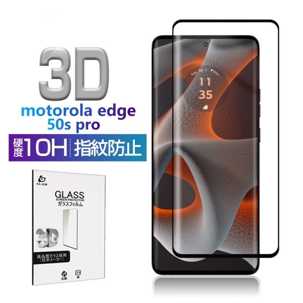 motorola edge 50s pro A402MO 強化ガラスフィルム 3D全面保護 クリア仕...