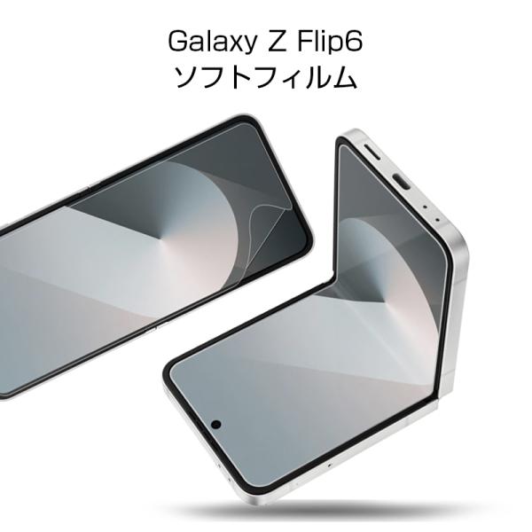 Galaxy Z Flip6 ハイドロゲルフィルム 折りたたみスマートフォン専用 画面保護 自動キズ...