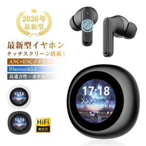 完全ワイヤレスイヤホン Bluetooth5.4 タッチ画面搭載 2026最新 イコライザー機能 マイク内蔵 低遅延 iOS Android Windowsに対応【PL保険加入済み製品・安心】