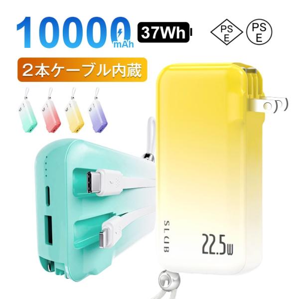 モバイルバッテリー 10000mAh 37Wh iPhone  防災グッズ 出力 QC3.0  iP...