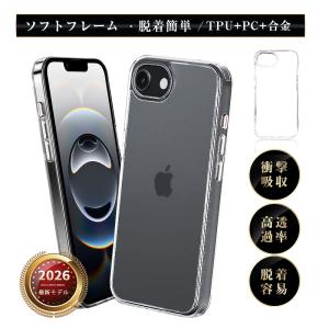 iPhone 17/17e/air/17 Pro/17 Pro Max iPhone 16e 保護ケース TPU ソフトフレーム ワイヤレス充電対応 疎油 防汚 指紋防止 高めフチ カメラ保護 傷防止