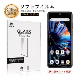 ワイモバイル Y!mobile スマートフォン nubia Flip2 A404ZT