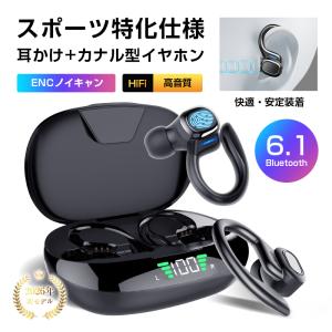 ワイヤレスイヤホン Bluetooth 6.1 カナル型 安定装着 スポーツ向け iOS/Android/Windows iPhone16/ipad適用 HiFi 瞬間接続 ENC 【PL保険加入済み製品・安心】