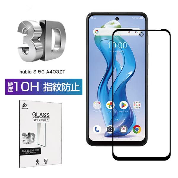 nubia S 5G A403ZT 強化ガラスフィルム スクリーン保護シート 全面保護 3Ｄ クリア...