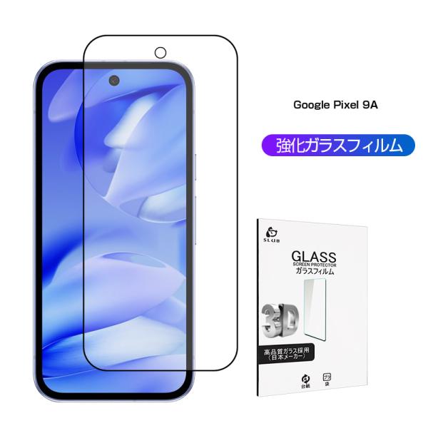 Google Pixel 9a 液晶保護ガラスシール 耐衝撃 傷防止 割れにくい 飛散防止 疎油 撥...