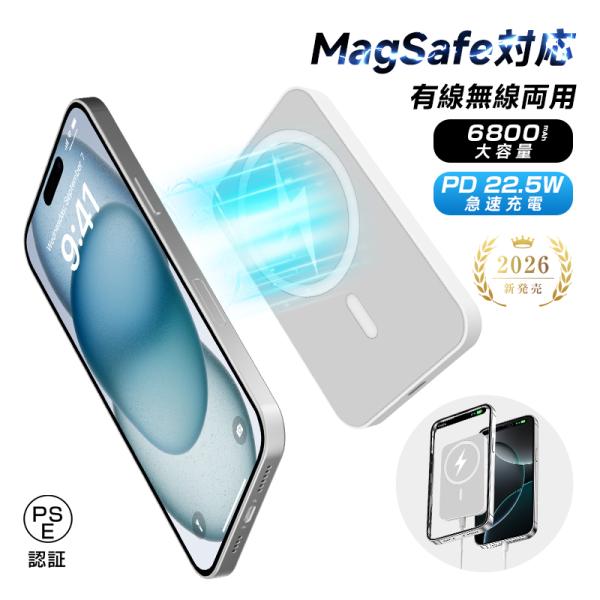 モバイルバッテリー 大容量 6800mAh 防災電源 2台同時充電 PD/QC/QI対応 MagSa...