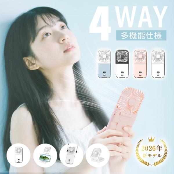 【2026新開発】 ポータブルファン スマホスタンド 強力風量 小型 5段階風量 熱中症対策 モバイ...