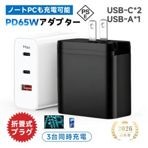 【超軽量・超小型・PSE認証】GaN充電器 ACアダプター iPhone 17/16 折りたたみ式プラグ 高速充電 温度制御 3台同時充電 高い互換性【PL保険加入済み製品・安心】｜SLUB-ショップ